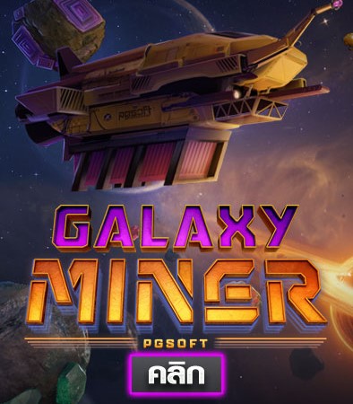 Galaxy-Miner f img