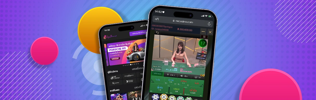 บาคาร่ามือถือ ที่เซ็กซี่บาคาร่าเล่นได้ทั่วโลก