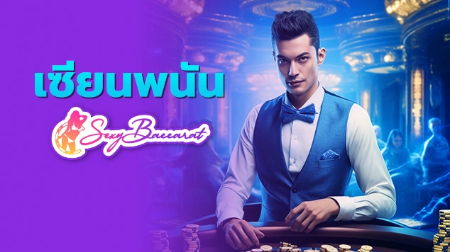 เซียนพนัน f img