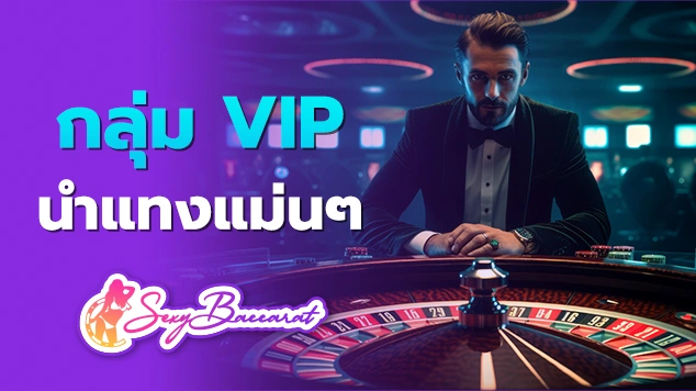 กลุ่ม VIP นำแทงแม่นๆ f img