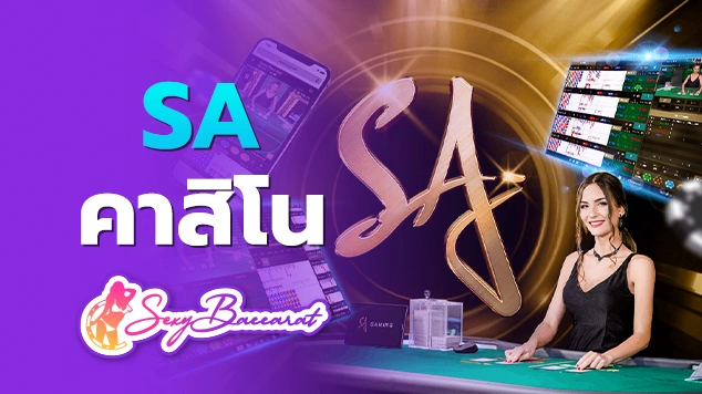 saคาสิโน f img