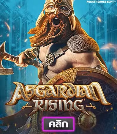 Asgardian Rising