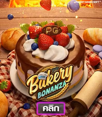 Bakery Bonanza
