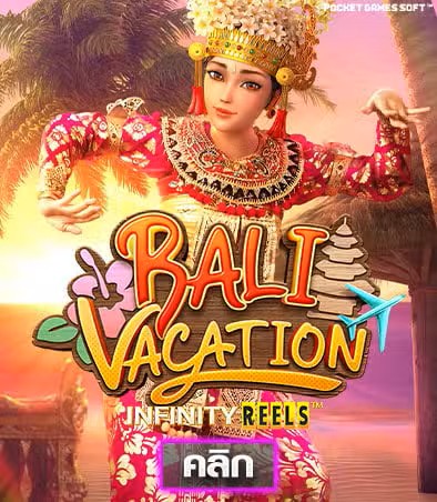 Bali Vacation