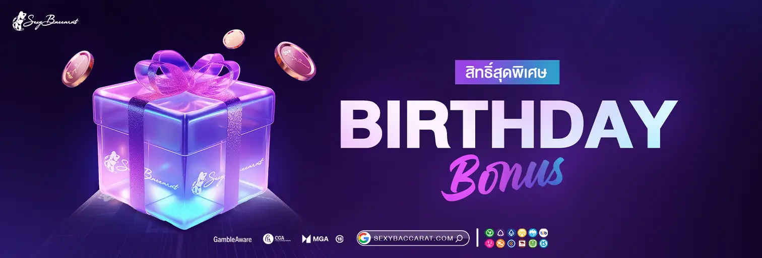 Birthday promo