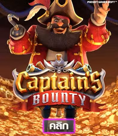 Captain’s Bounty