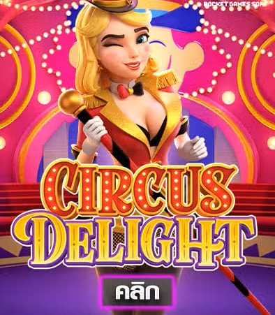 Circus Delight