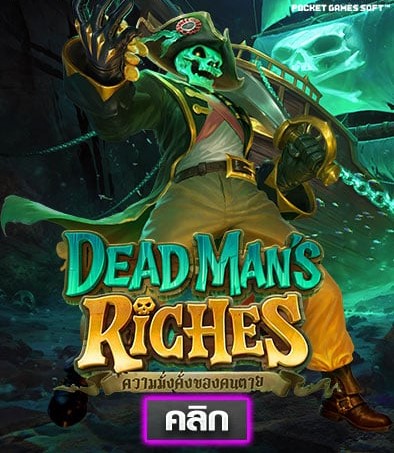 Dead Mans Riches f img