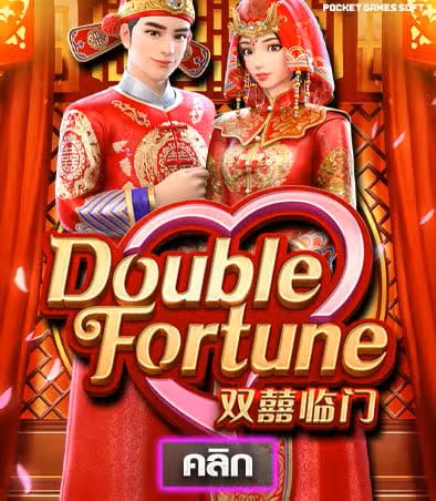 Double Fortune