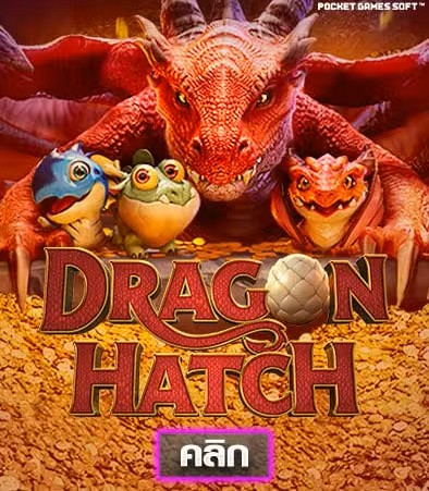 Dragon Hatch