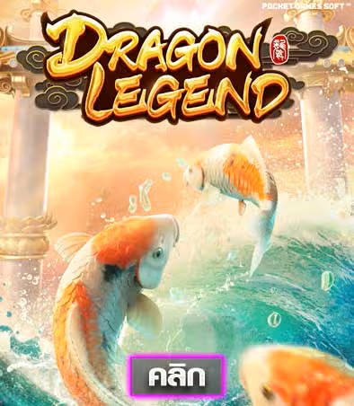 Dragon Legend
