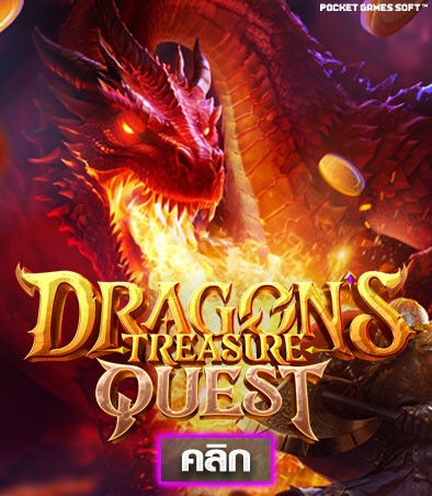 Dragon’s Treasure Quest f img