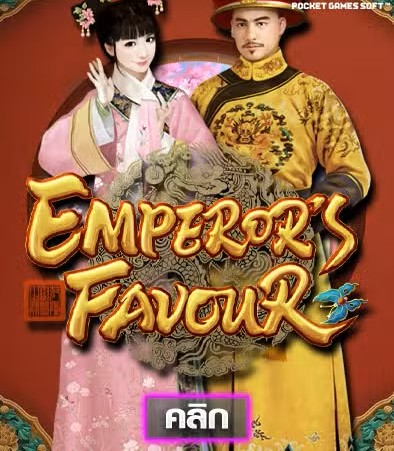 Emperor’s Favour