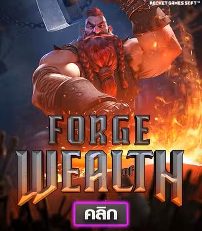Forge of Wealth