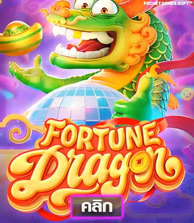 Fortune Dragon