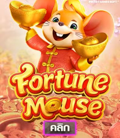 Fortune Mouse