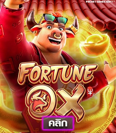 Fortune Ox
