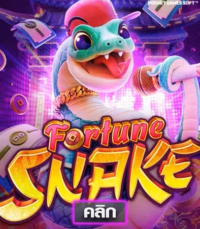 Fortune Snake
