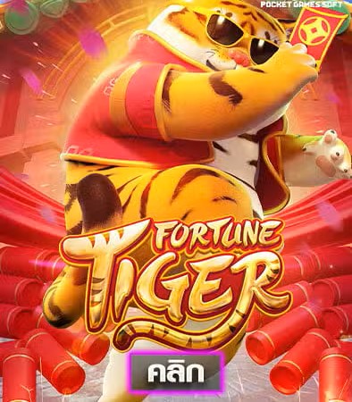 Fortune Tiger