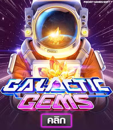 Galactic Gems