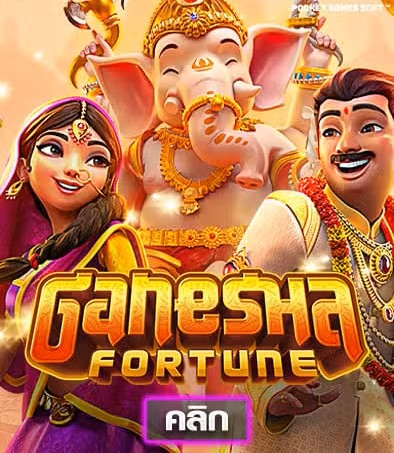Ganesha Fortune