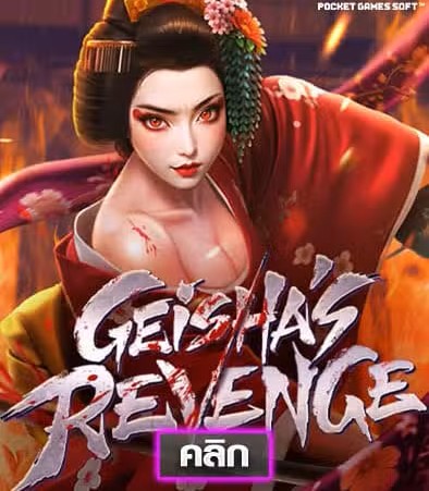 Geishas Revenge