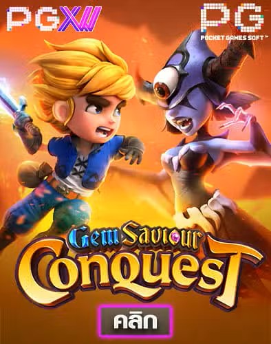Gem Saviour Conquest