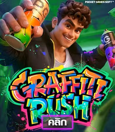 Graffiti Rush