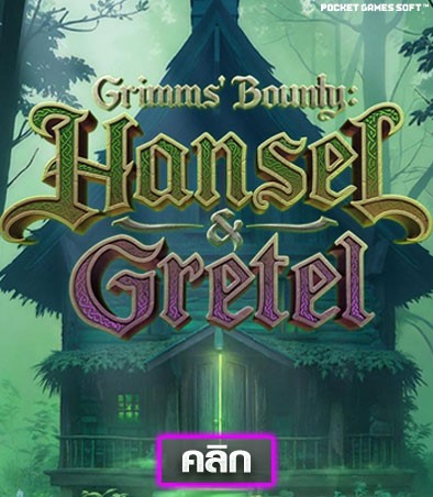 Grimms-Bounty-Hansel-Gretel featured image