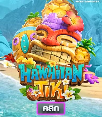 Hawaiian Tiki