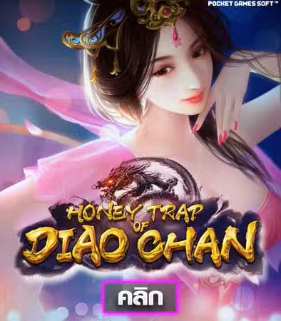 Honey Trap of Diao Chan