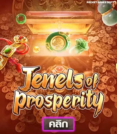 Jewels of Prosperity