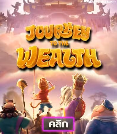 Journey To The Wealth