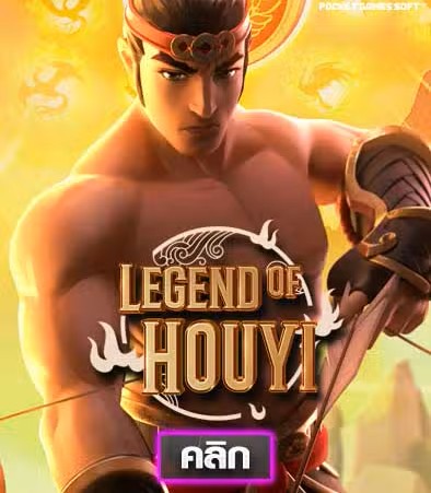 Legend of Hou Yi