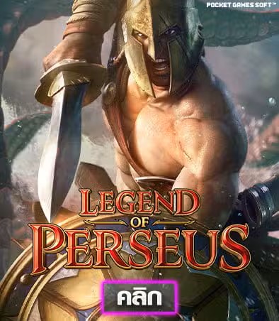 Legend of Perseus