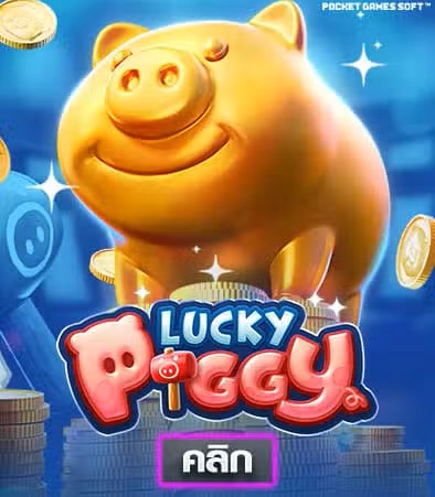 Lucky Piggy