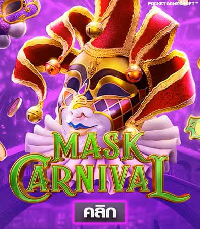 Mask Carnival