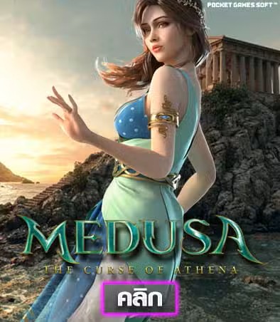 Medusa