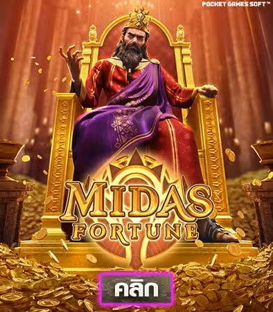 Midas Fortune