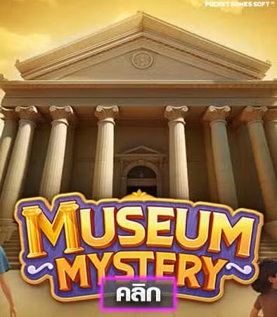 Museum Mystery