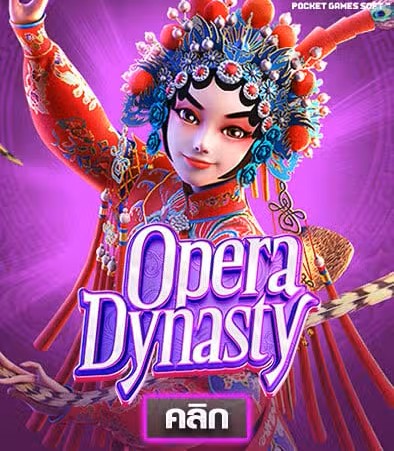Opera Dynasty
