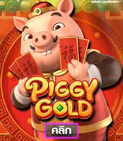 Piggy Gold