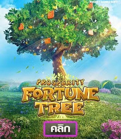 Prosperity Fortune Tree