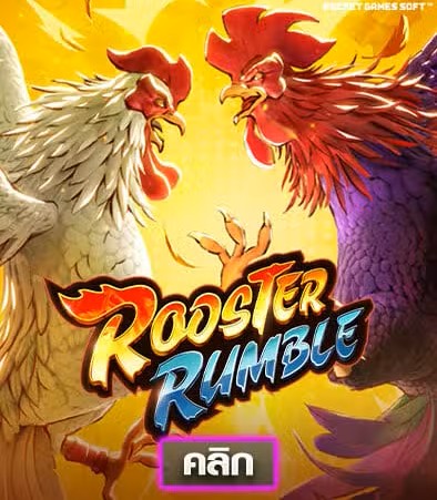 Rooster Rumble