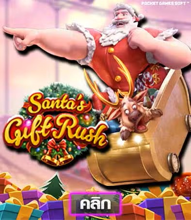 Santa’s Gift Rush