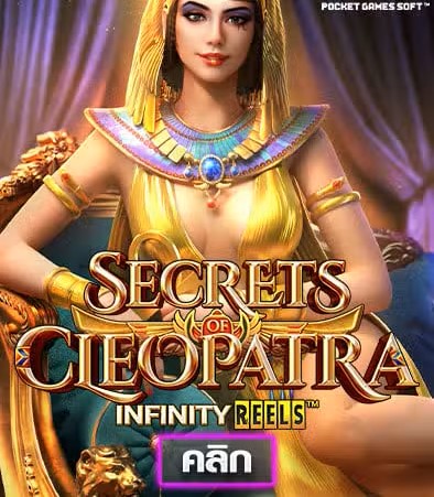 Secrets of Cleopatra