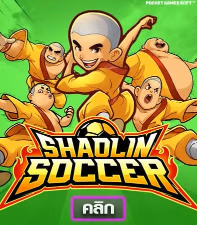 Shaolin Soccer