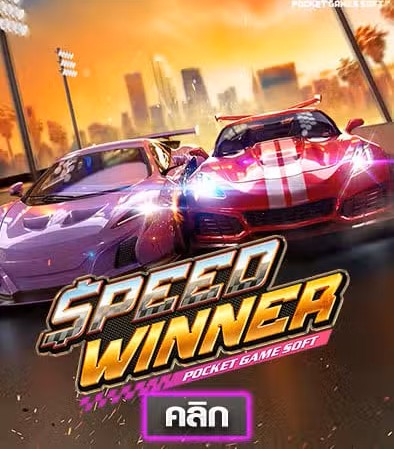 Speed Winner