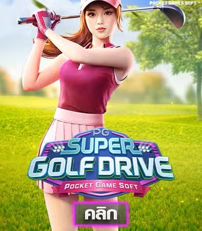 Super Golf Drive