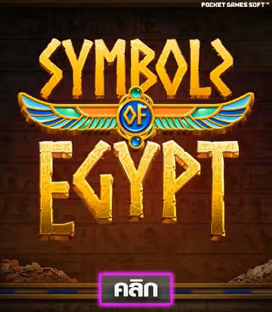 Symbols of Egypt